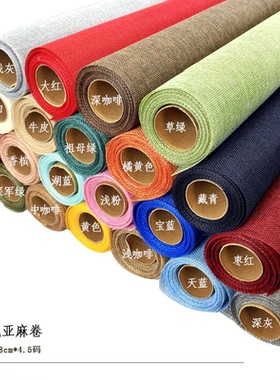 高档彩色亚麻卷麻布材质鲜花花店包装纸手工DIY材料网纱花艺装饰