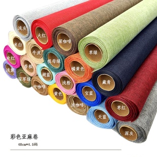 高档彩色亚麻卷麻布材质鲜花花店包装纸手工DIY材料网纱花艺装饰