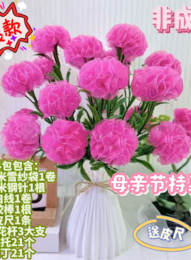 母亲节仿真鲜花材料包