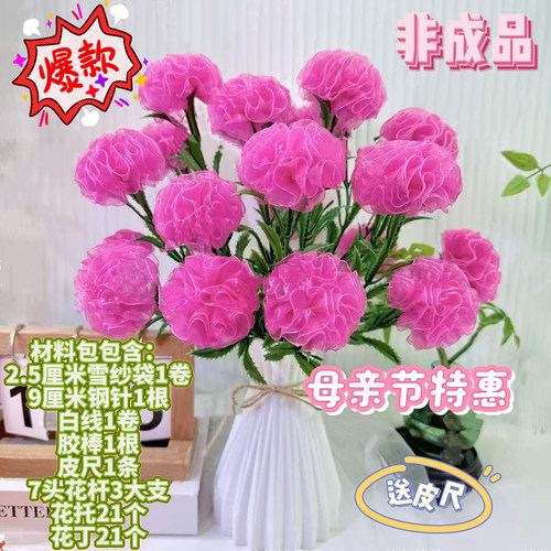 母亲节仿真鲜花材料包