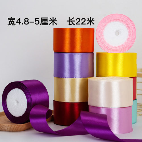 5cm宽丝带装饰带diy彩带缎带绸带