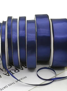 0.6CM-5CM深蓝色涤纶带藏青色婚庆丝带礼品包装烘焙丝带绸带织带