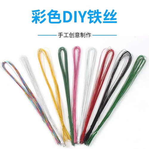 串珠24金色铁丝diy手工塑形