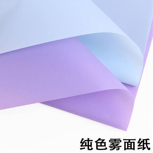 喆皓雾面纸加厚雾面纸