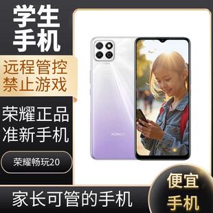 榮耀 honor 暢玩20準(zhǔn)新機(jī)小學(xué)生專用手機(jī)家長可管禁游戲便宜手機(jī)