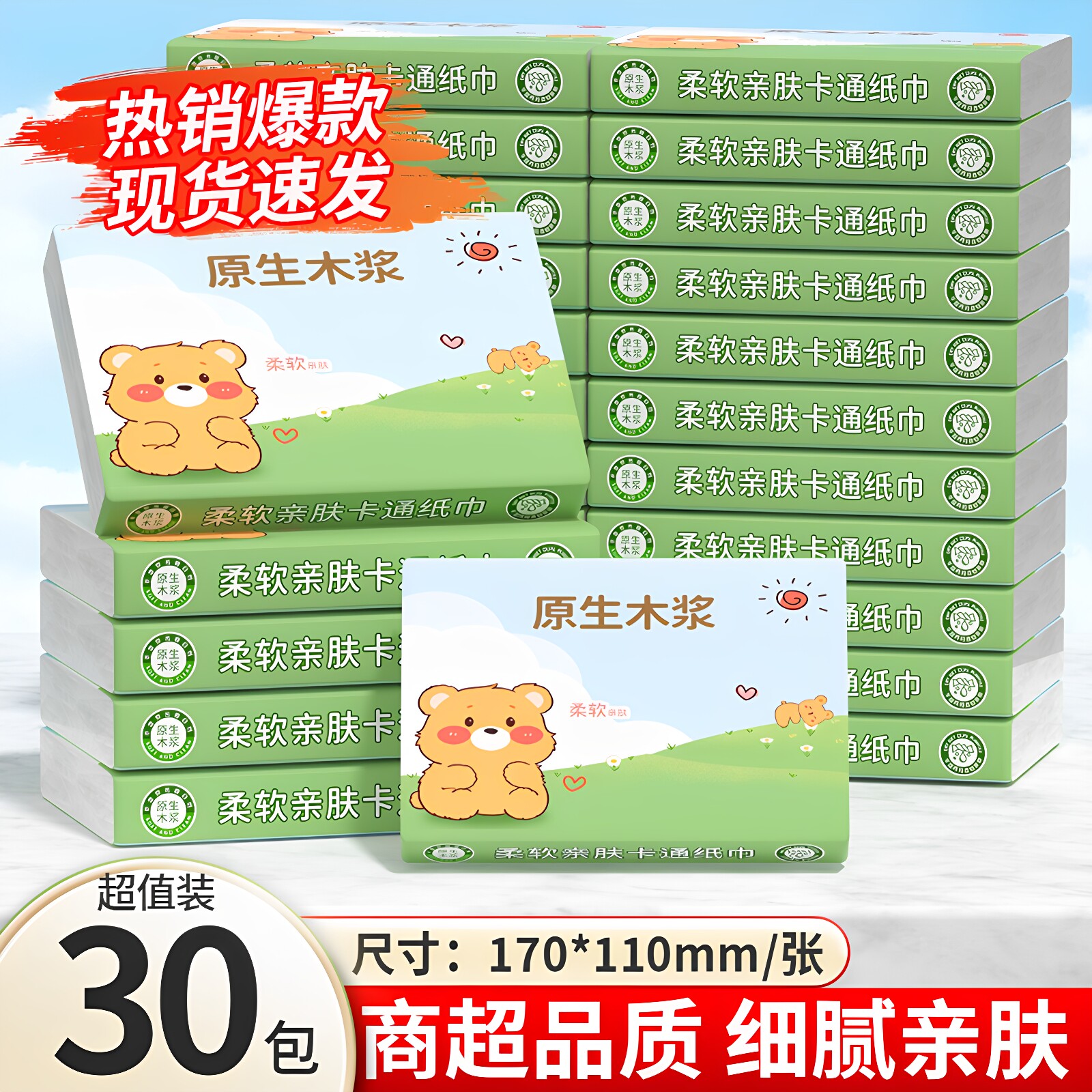 芬妮小熊小包抽纸便携卡通擦手纸实惠装餐巾纸卫生纸小包装学生版