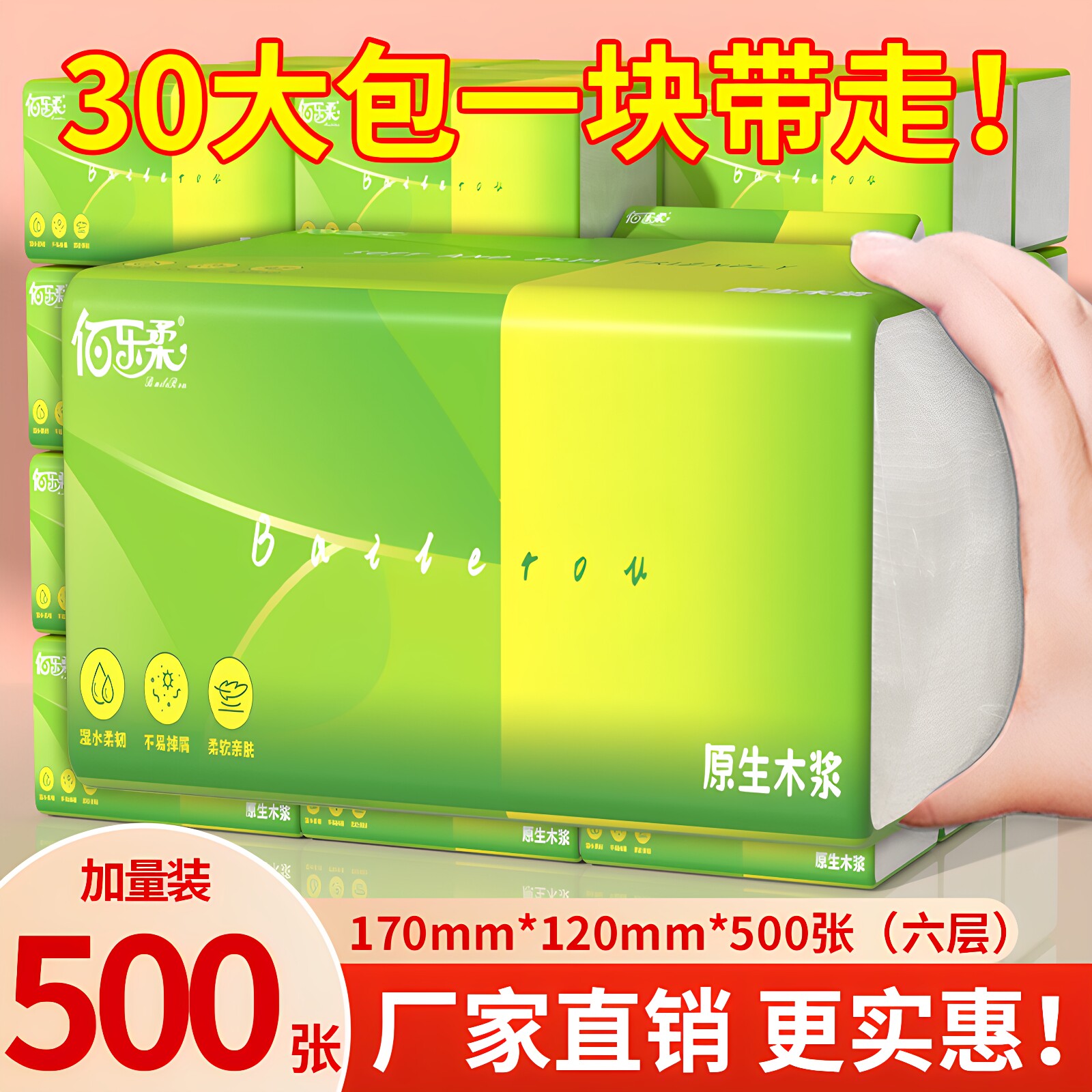 500张大包抽纸家用卫生纸实惠装家庭批发加厚餐巾纸擦手纸抽整箱