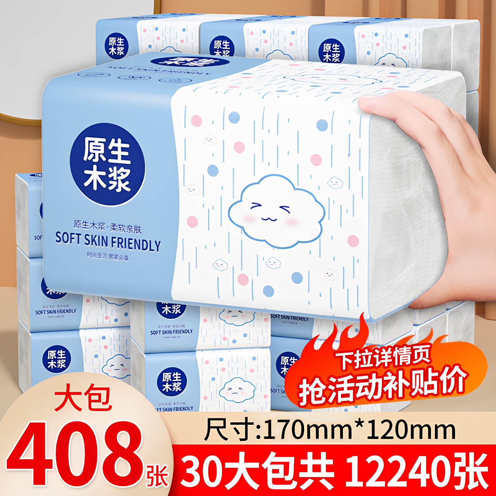 408张大包抽纸整箱批发家庭实惠装卫生纸家用擦手用餐巾纸面巾纸