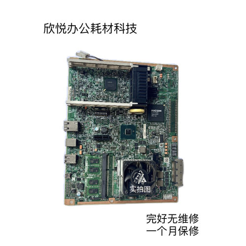 理光pro8200/8220se打印板原装
