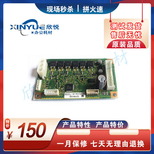 理光DD4450C 4450PC 4450P 4440C 4440PC 6403C 6454C 主板驱动板