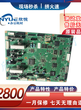 理光DD4450C 4450PC 4450P 4440C 4440PC 6403C 6454C 主板