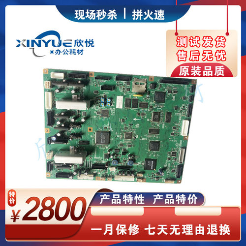 理光DD4450C 4450PC 4450P 4440C 4440PC 6403C 6454C 主板