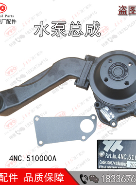 洛阳东方红拖拉机柴油发动机配件农机冷却循环水泵总成4NC.510000