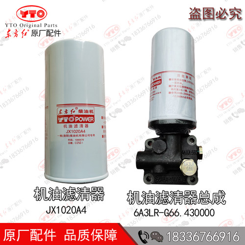 滤清器总成东方红滤芯机滤座