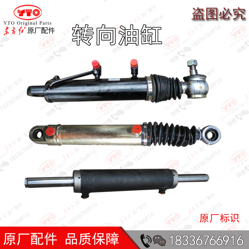 洛阳拖东方红拖拉机配件转向助力油缸液压方向机强压辅助油缸原厂高性价比高么？