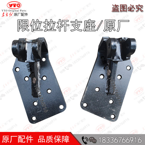 东方红拖拉机限位拉杆支座原厂
