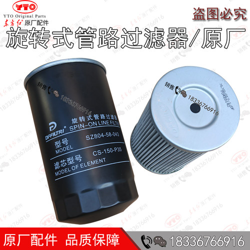东方红拖拉机液压滤芯原厂