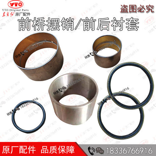 东方红拖拉机KC旱田前桥摆销衬套