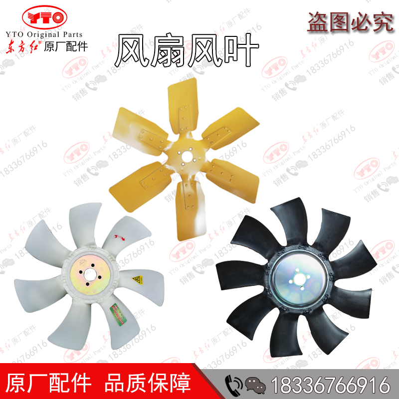 洛阳东方红拖拉机柴油发动机农机械水泵散热水箱扇叶风扇总成原厂