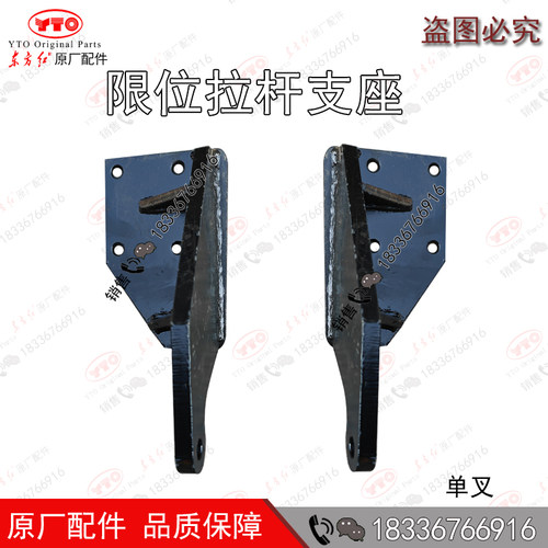 东方红拖拉机限位拉杆支座原厂