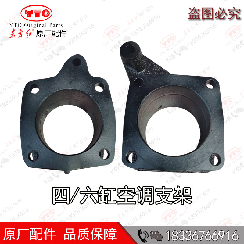 洛阳东方红拖拉机配件四缸六缸发动机加装空调压缩机底座空调支架