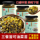 油菜苔安徽宣城马鞍山地方特产咸菜酱菜早餐配菜拌面小菜佐餐下饭