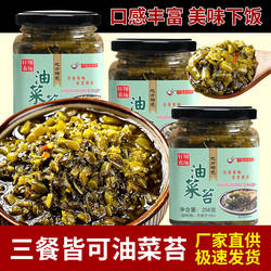 油菜苔安徽宣城马鞍山地方特产咸菜酱菜早餐配菜拌面小菜佐餐下饭