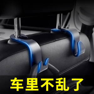 汽车用挂钩车内座椅背多功能后排头枕车载用品挂勾隐形创意小挂钩