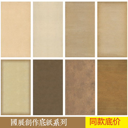 四尺六尺八尺微喷国展书法作品纸对开半生熟信笺仿古宣纸行书