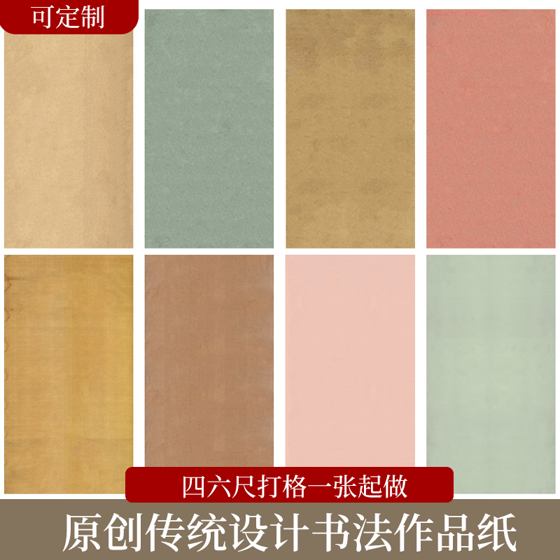 汉源四尺六尺整张简牍国展楷行草书法创作纸汉简微喷投展专用宣纸