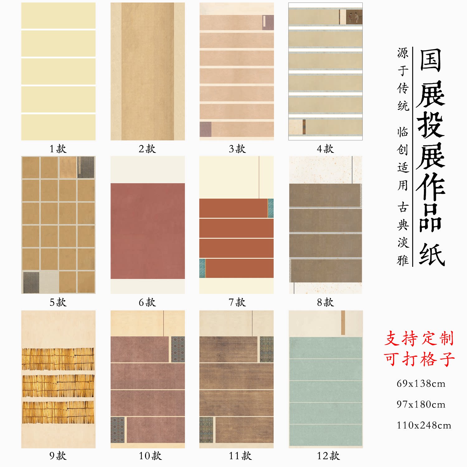 微喷八尺国展纸四尺六尺参赛仿古宣纸小楷行书对开全开半熟宣信笺