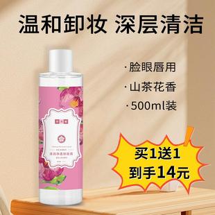 美容院专用卸妆水液脸部无刺激温和眼唇无泪配方深层清洁大瓶装