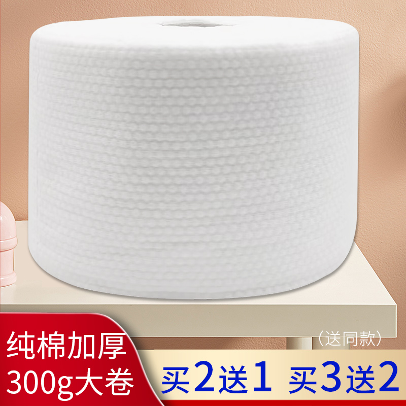 洁面洗脸巾一次性大卷面巾纸面部化妆美容工具全纯棉护肤买3送2
