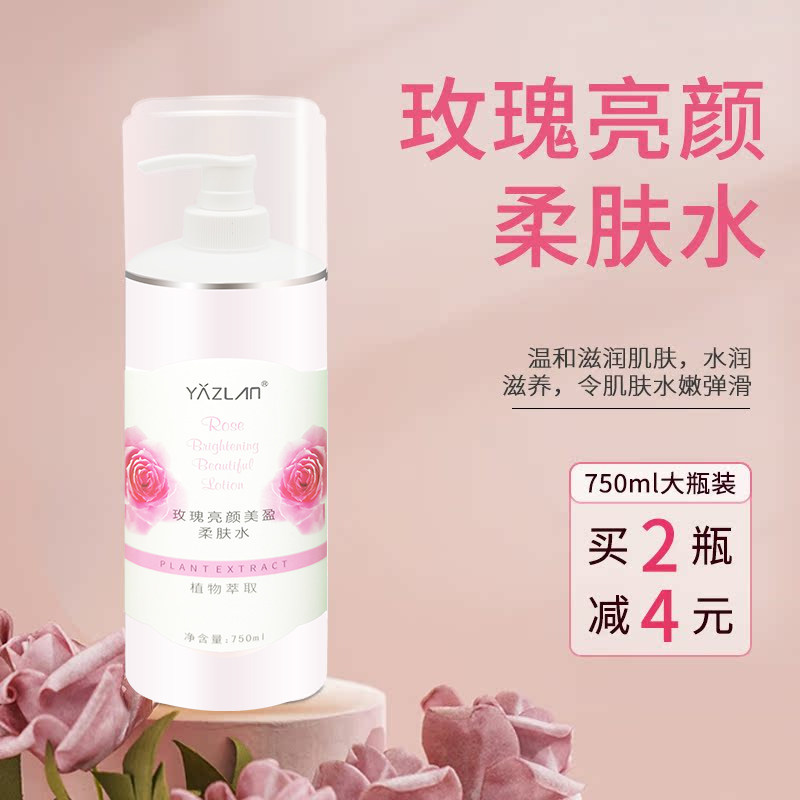 美容院爽肤水院装清爽补水保湿玫瑰亮肤大瓶容量泡面膜水疗专用