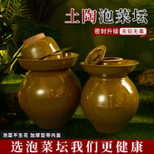 四川泡菜坛子陶瓷小号家用老式 酸菜坛土陶大号腌菜咸菜罐密封加厚