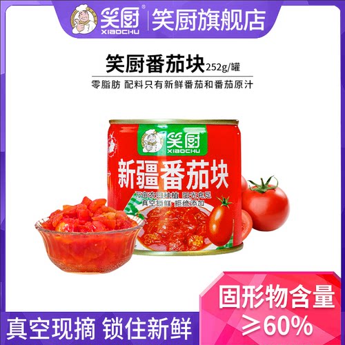 笑厨新疆番茄块小罐装