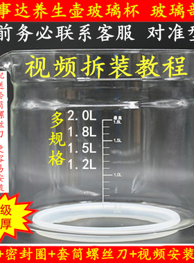 荣事达养生壶体配件玻璃杯YSH180A 1525 17B2 1829 1812 20K 20R
