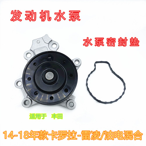 卡罗拉雷凌发动机水泵密封胶圈