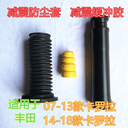 前后减震避震防尘套缓冲胶套