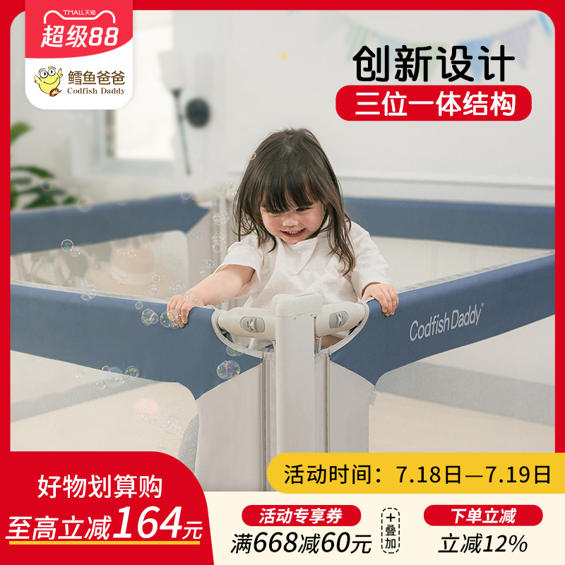鳕鱼爸爸床围栏宝宝防摔防护栏婴儿床上围挡防掉床护栏床围栏护栏