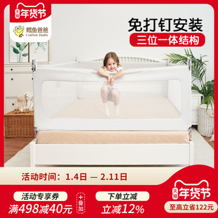 鳕鱼爸爸床围栏床围婴儿护栏防摔床护栏儿童防护栏挡板宝宝防掉床
