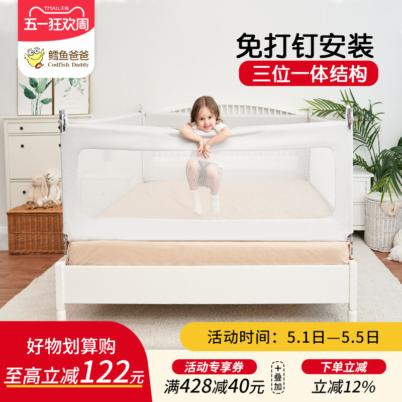 鳕鱼爸爸床围栏床围婴儿护栏防摔床护栏儿童防护栏挡板宝宝防掉床