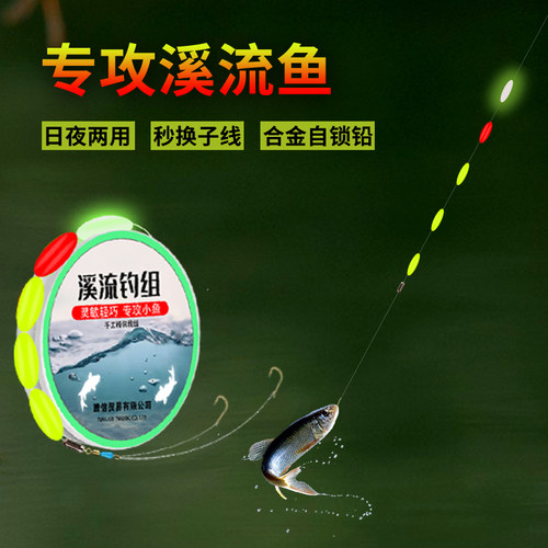 溪流钓线传统七星漂成品套装金袖