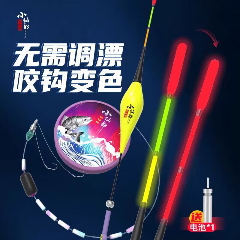 电子鲫鲤短漂绑好鱼线钩套装