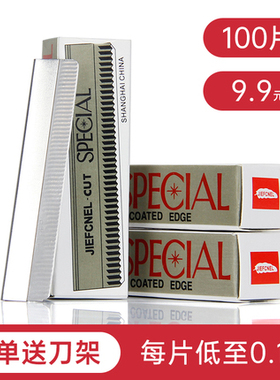 纹绣师专业修眉刀片化妆工具日本进口刮眉刀片修眉纹绣修眉刀色料