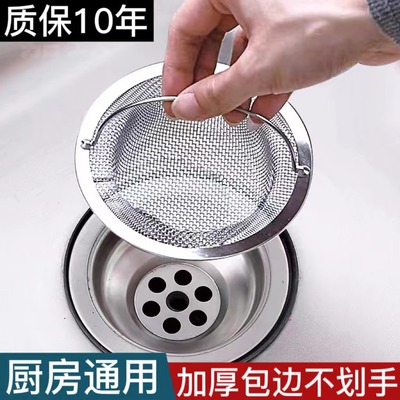 厨房老式水槽过滤网洗碗池洗菜盆