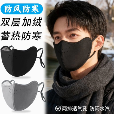 骑行保暖口罩防风防寒