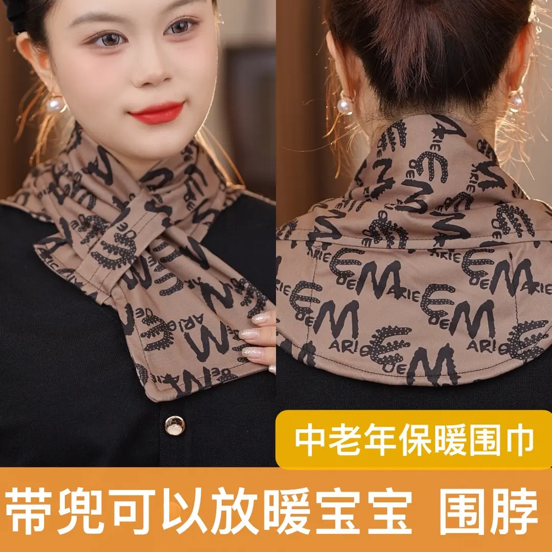 可放暖宝宝新款德绒带兜护颈围脖