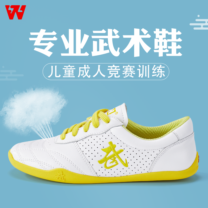 专业武术鞋牛皮耐用软底