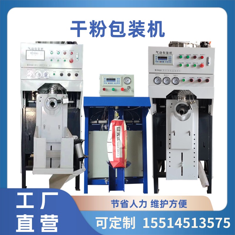 气浮包装机钛白粉炭黑灌装机阀口气动式推袋自动称重涂料装袋机